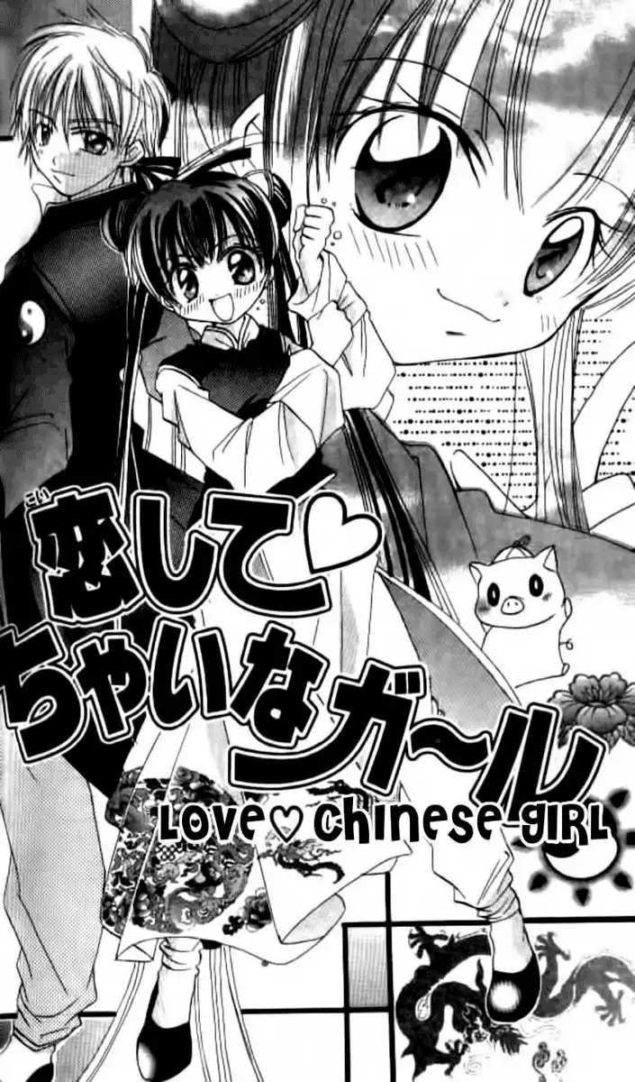 Kiss Shite! Esper Girl Chapter 5 3